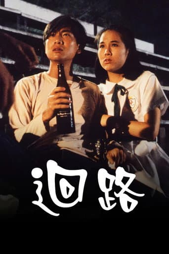 The Young Leaves poster