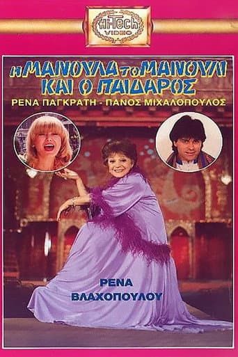The Mommy, the Chic and the Hunk poster