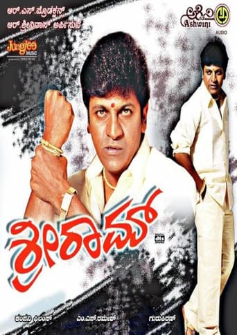 Sri Ram poster