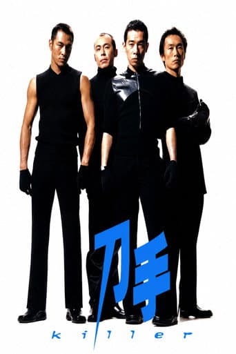 Killer poster