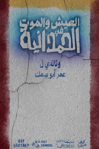 To Live and Die in AlHamadaniyyah poster