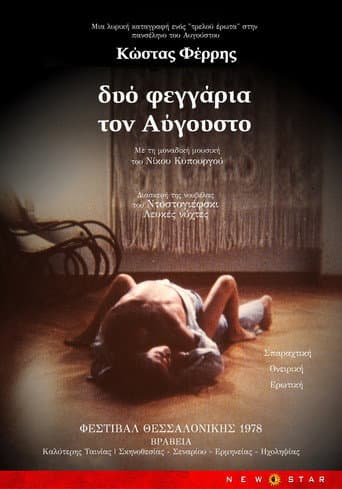 Two Moons in August poster
