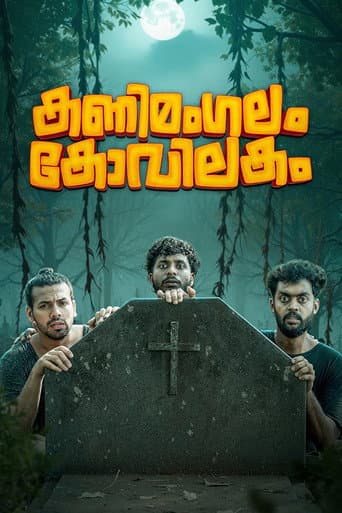 Kanimangalam Kovilakam poster