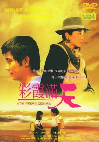 Love Under a Rosy Sky poster