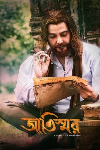 Jaatishwar poster