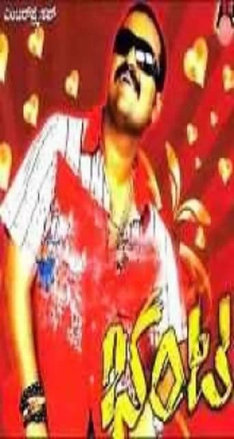 Bhanta poster