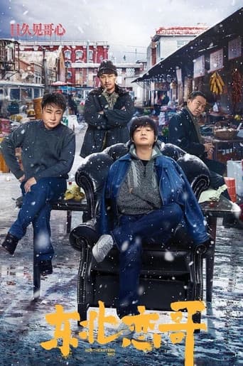 Northeast Love Brother poster