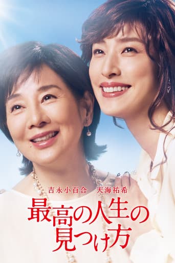 The Bucket List poster