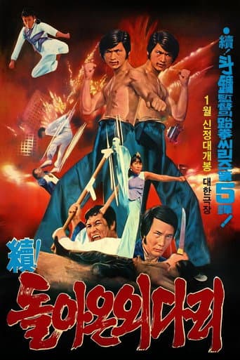 Returned A Single-Legged Man 2 poster