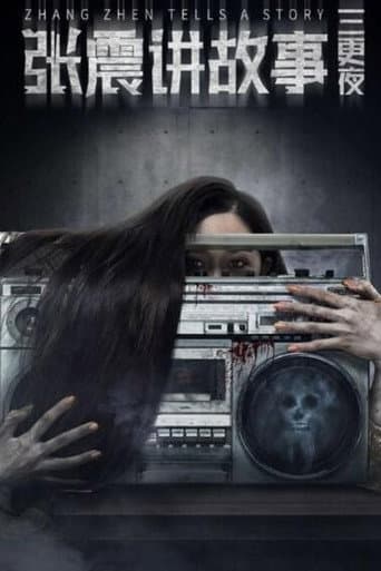 Zhang Zhen's Three Night Watches poster