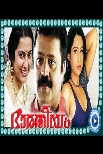 Bhaaratheeyam poster