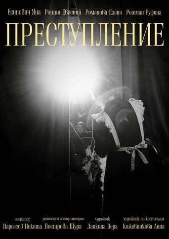 The Crime poster