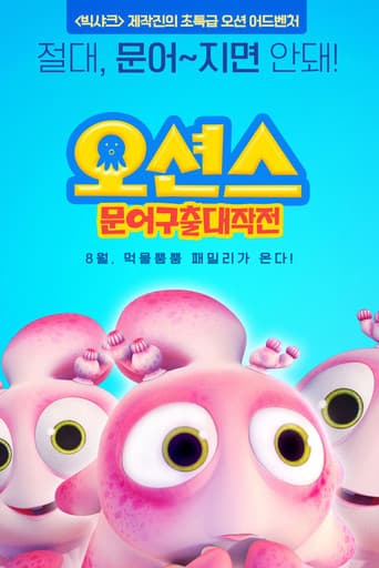 Happy Little Submarines 4 Adventure of Octopus poster