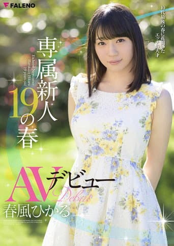 Fresh Face Specialists: Her 19th Spring, Her Porn Debut Hikaru Harukaze poster