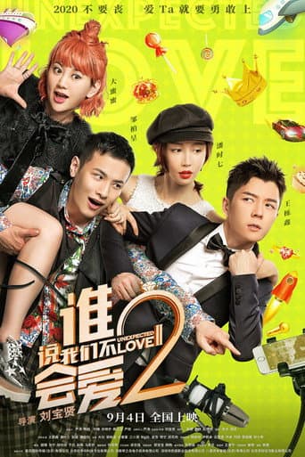 Unexpected Love 2 poster