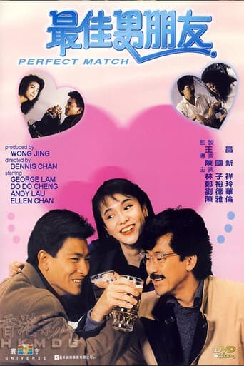 Perfect Match poster