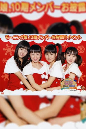 Morning Musume. 10ki Member Ohirome Event poster