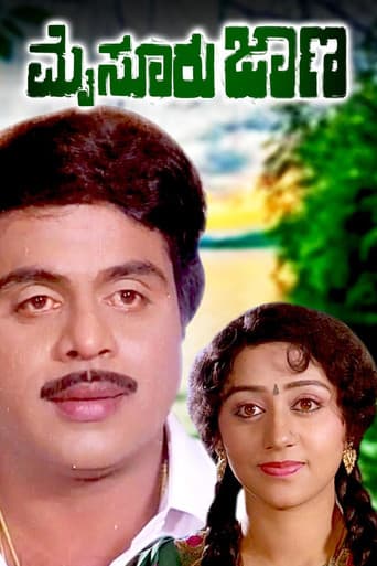 Mysore Jaana poster