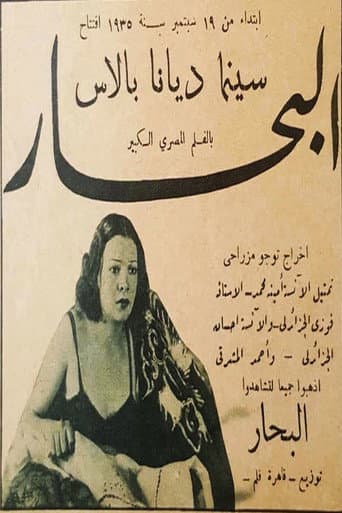 The Sailor poster