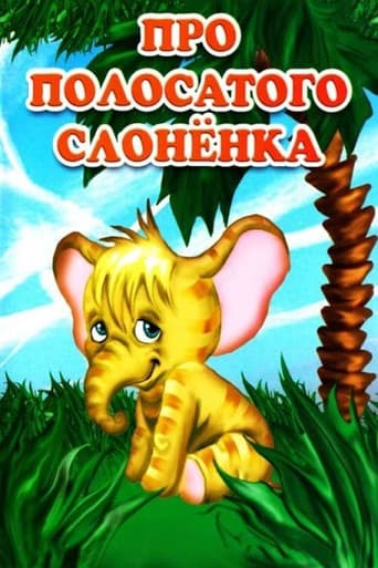 About the Striped Baby Elephant poster