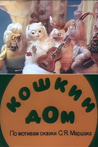Cat's House poster