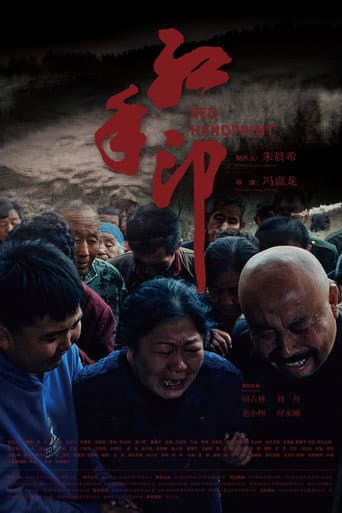 Red Handprint poster