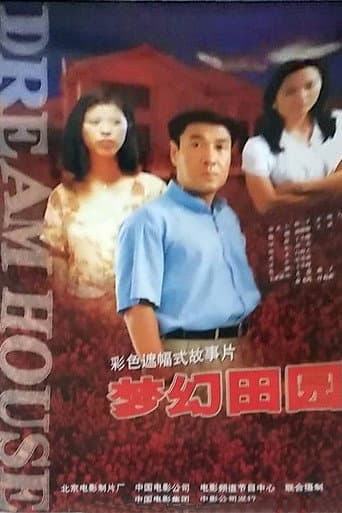 Dream House poster