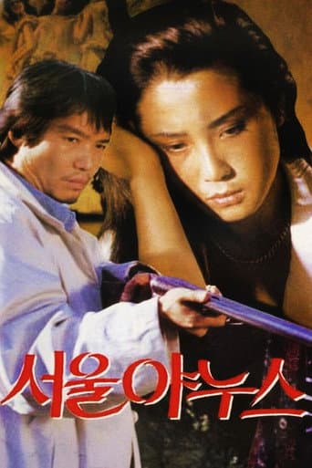 Seoul Janus poster