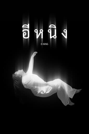 E-Ning poster