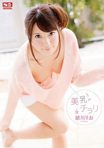 A Flash Of Beautiful Tits Rio Ogawa poster