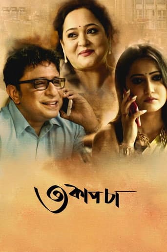 Teen Cup Chaa poster