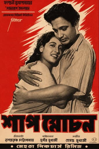 Shap Mochan poster