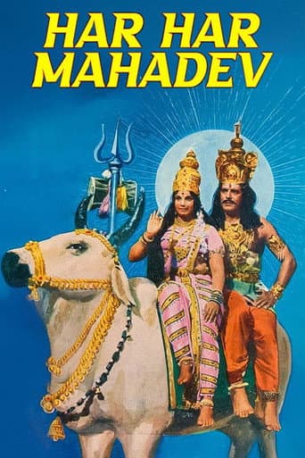 Har Har Mahadev poster