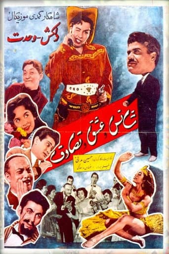 Luck, Love, and Coincidence poster