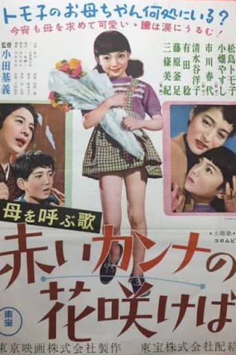 A Song of Memory poster