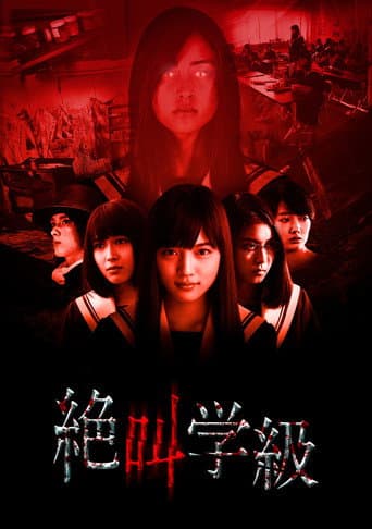 Screaming Class poster