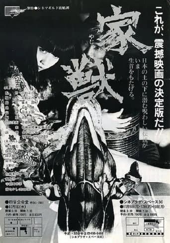 Kaju poster
