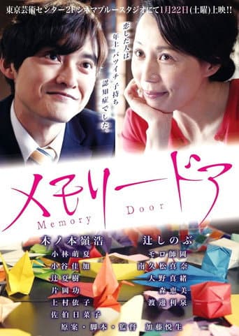 Memory Door poster