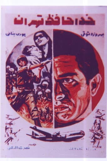 Farewell Tehran poster