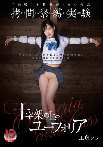 Torture bondage experiment Euphoria on the cross Lara Kudo poster