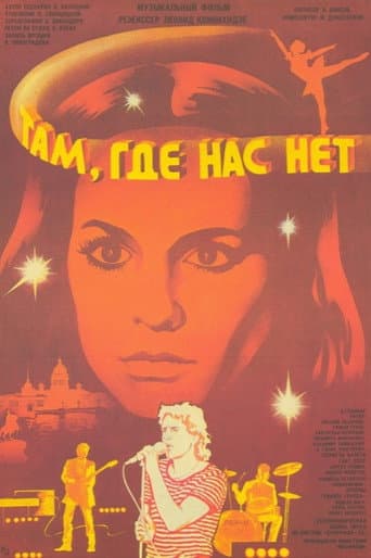 Where We're Not poster