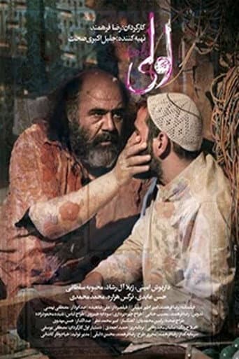 Louli poster