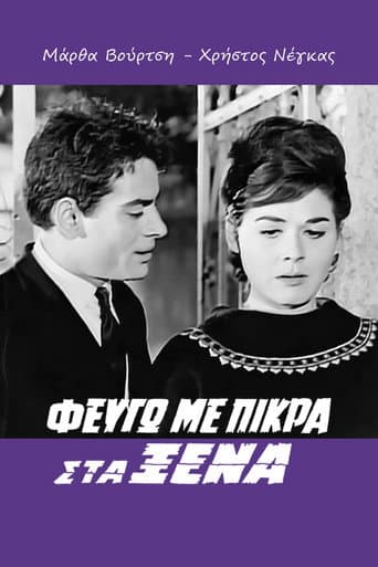 I leave with Bitterness in Foreign Countries poster