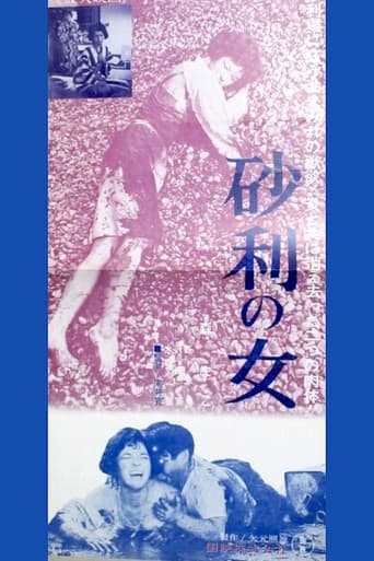Gravel Woman poster