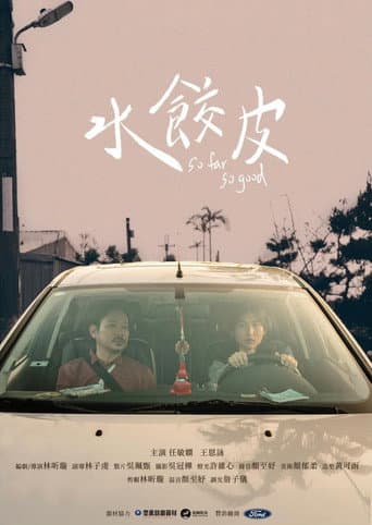 So Far So Good poster