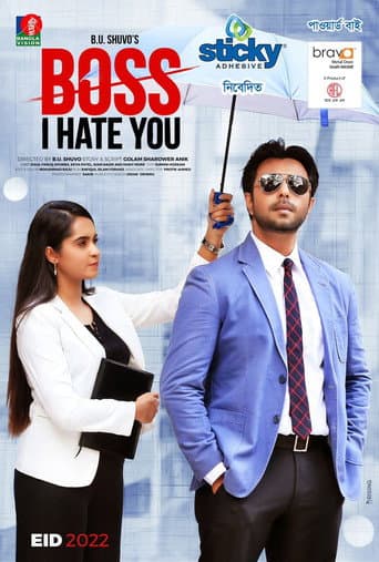 বস আই হেইট ইউ poster