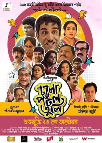 Cholo Potol Tuli poster
