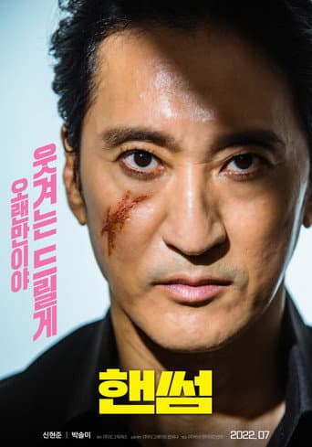 Handsome poster