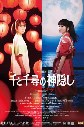 Stage 『Spirited Away』 poster