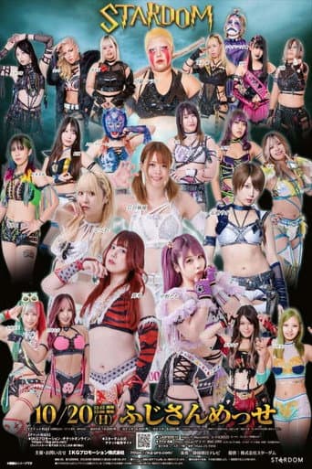 Stardom in Fuji 2024 Oct. poster